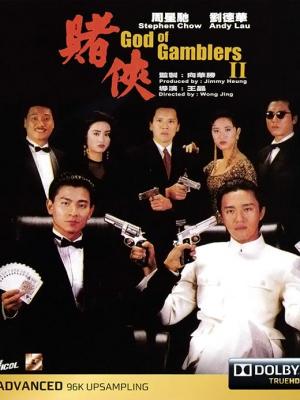 古装仙侠剧
